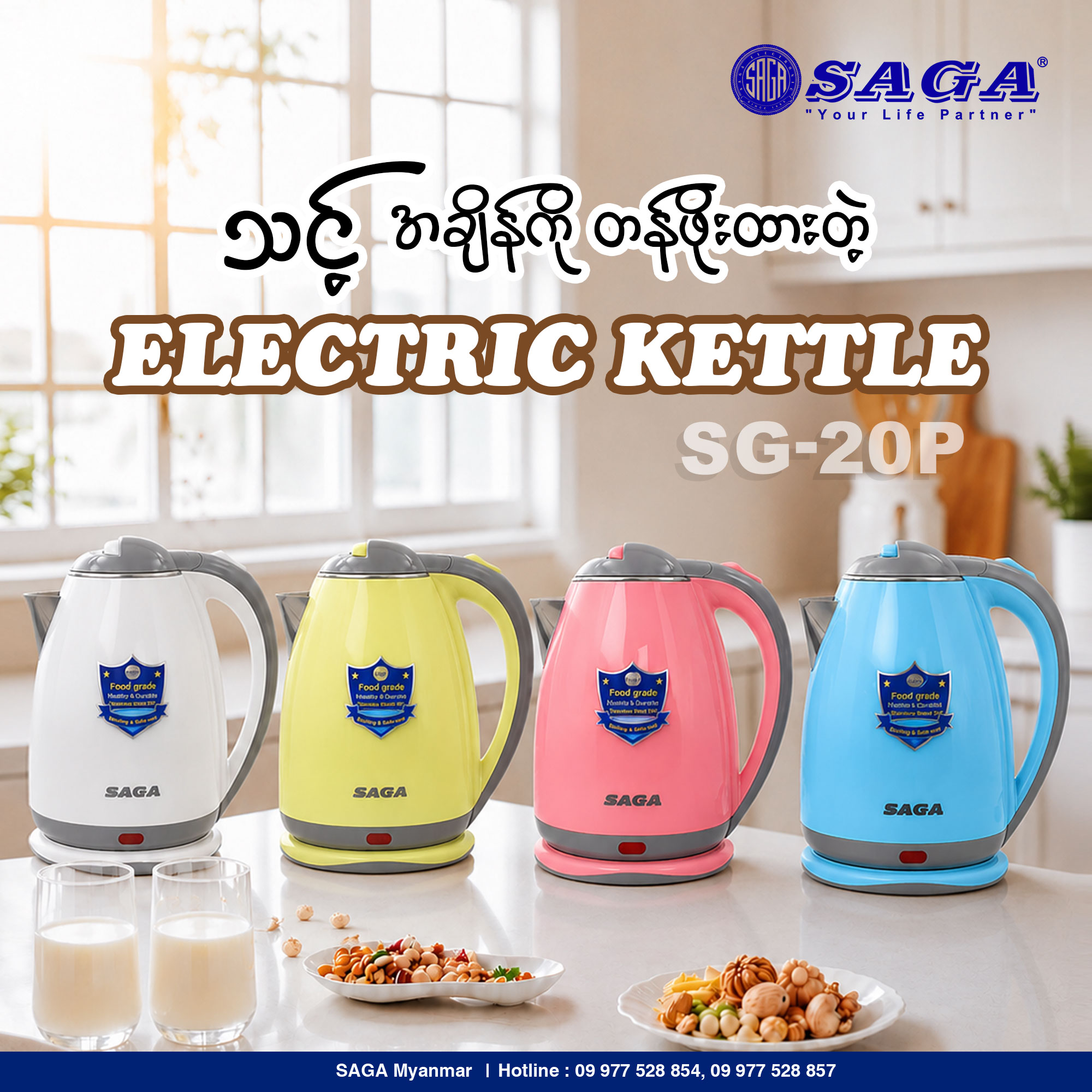Kettle_20P.jpg