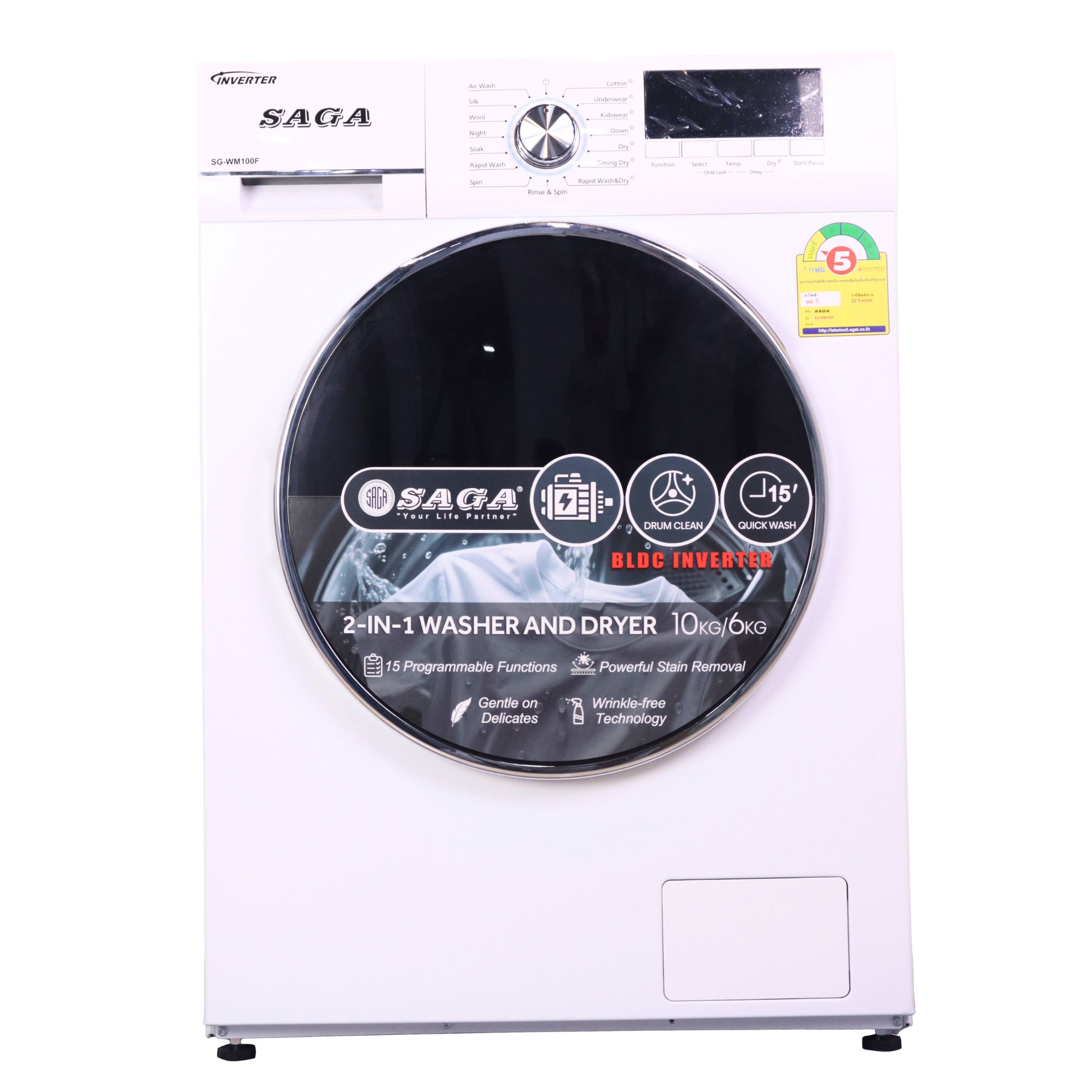 Washing Machine_BLDC Inverter