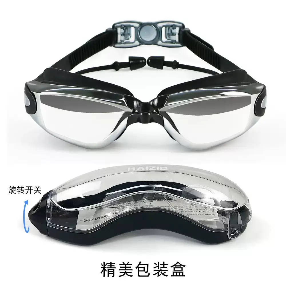 Swimming Glasses