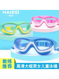 Baby Swimming Glasses image 12