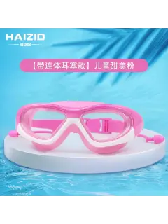 Baby Swimming Glasses image 7