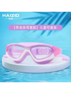 Baby Swimming Glasses image 2