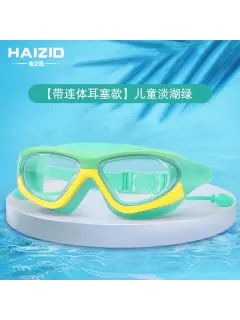 Baby Swimming Glasses image 6